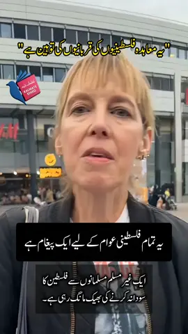 مسلمانوں کی قربانیوں کا سودا کیا جا رہا ہے۔ غیر-مسلم کو تکلیف ہو رہی ہے مگر مسلم بےحس ہیں۔ Keep supporting, keep reposting, keep sharing, keep liking and keep commenting for the sake of humanity.  #khird #help #Love #peace #viral 