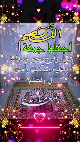 #ليله_جمعه_مبارڪه #جمعة_مباركة #fy #يوم_الجمعه #يوم_الجمعه 