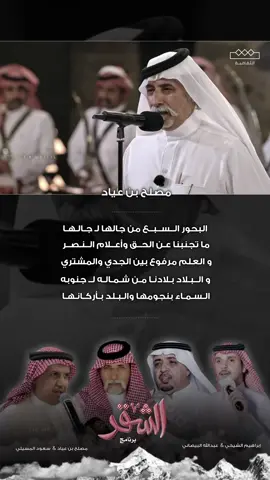 الشقر 3 | #مصلح_بن_عياد #سعود_المسيلي #عبدالله_البيضاني #ابراهيم_الشيخي #حسام_السيف 