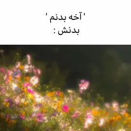 تو #fyppppppppppppppppppppppp #فوریوووووووووووووووووو #فوریو_پاشم_بیام_جرت_بدم 