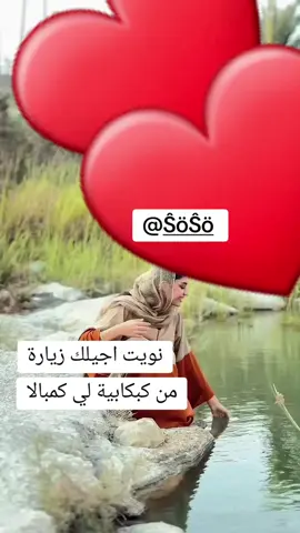 نويت اجيلك زيارو  من كبكابية لي كمبالا@ŜöŜö #الشعب_الصيني_ماله_حل😂😂 #الشعب_الصيني_ماله_حل😂😂 