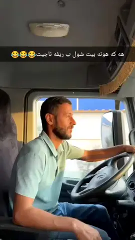 ته ج سياره هه يه هه مابيژه🤔😂