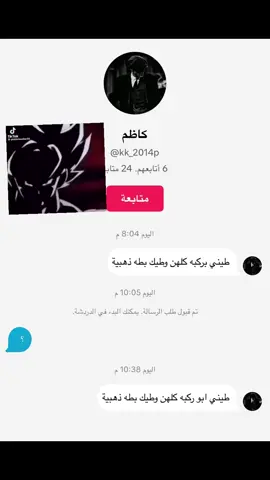 و يزعلون إذا بلكتهم#growagarden #مالي_خلق_احط_هاشتاقات🧢 #