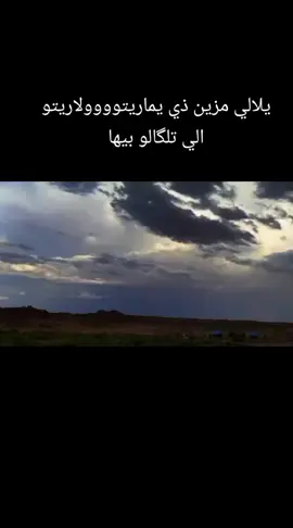 #عاليون#الهول#مناظر  #تگانت