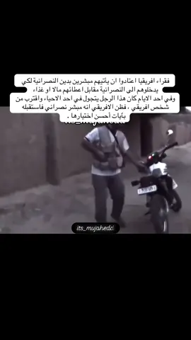 .  #المملكة_العربية_السعودية #افريقيا #الاسلام #اكسبلورexplore #الشعب_الصيني_ماله_حل😂😂 