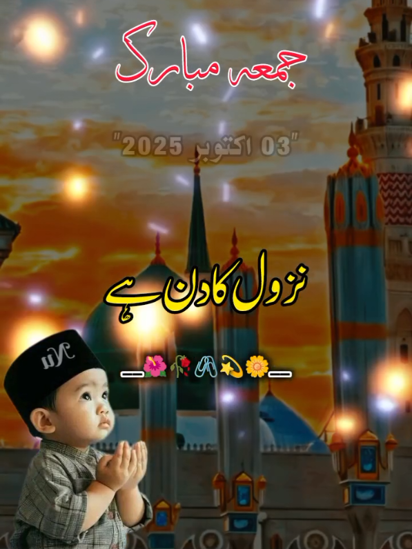 جمعہ مبارک  📿🤲♥️#foryou #foryoupage❤️❤️ #bhuran__tv #viewsproblem 