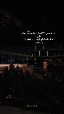 قل اي شي..#دور_عذر #عايض_دور_عذر #دور_عذر#music #ayad 