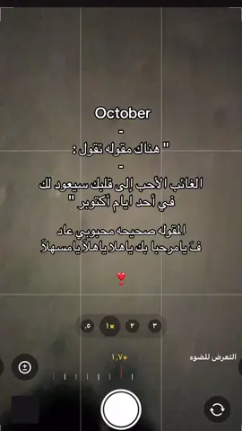 Welcome home, my love .. #اكسبلور #explor #foryou #اكتوبر #october 