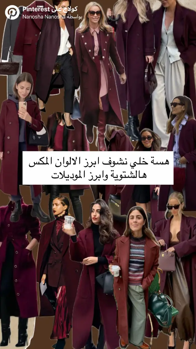 #اكسبلور #ترند #winterfashion #OOTD #viral 