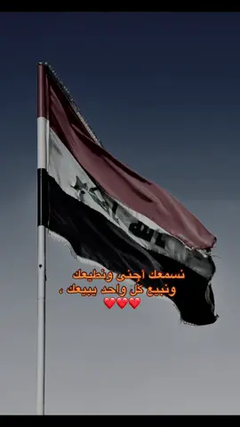 يلاا هايي لعيــون العراقق شتردونن بعدد 😭💋🇮🇶#العيد_الوطني_العراقي 10/3 🇮🇶✨#العراقيين 
