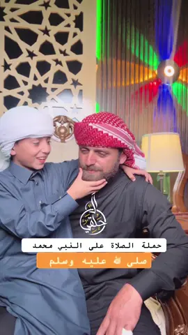 إِنَّ اللَّهَ وَمَلَائِكَتَهُ يُصَلُّونَ عَلَى النَّبِيِّ ۚ يَا أَيُّهَا الَّذِينَ آمَنُوا صَلُّوا عَلَيْهِ وَسَلِّمُوا تَسْلِيمًا #اكسبلورexplore #fyp 