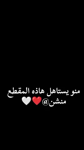 #CapCut#غيرك ولا واحد ابد يمليهن اعيوني  #مجرد________ذووووووق🎶🎵💞 