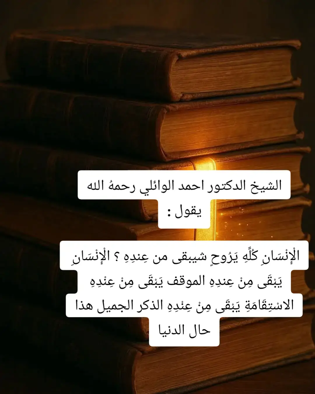 #ادكتوراحمدالاوائلي #دكتوراحمدالوائلي 