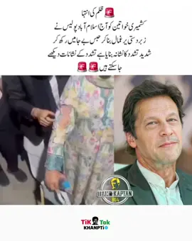#عمران_خان_زندہ_باد💯💖🌹❤️_______#عمران_ہم_تمھارے_ساتھ_ہیں__#عمران_خان_ہماری_ریڈ_لائن_________ 