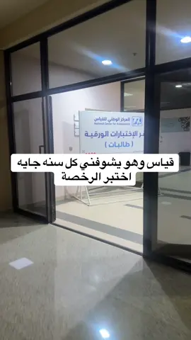 #الرخصة_المهنية #اختبار_الرخصة_المهنية #اختبار 