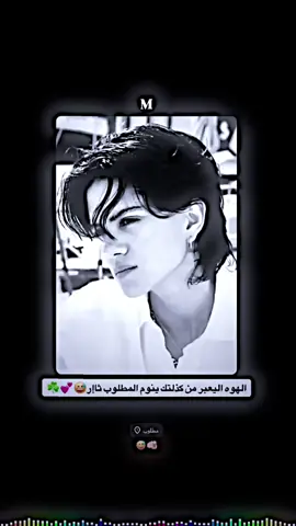 ,ِمطلوب ,ِثار 😅💔.. . . . . . . . . . #فيديو_ستار🚸🔥 #عبارات #الحب #foryoupage #fyp 