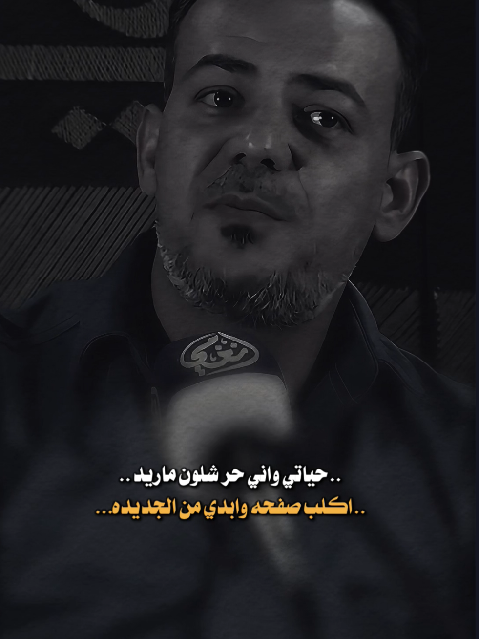 حياتي واني حر شلون ماريد