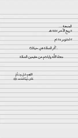 الصلاة #fyp #foryou #explore #السعودية🇸🇦 
