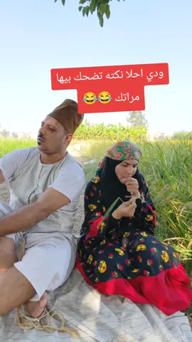احلا نكته في العالم 😂😂