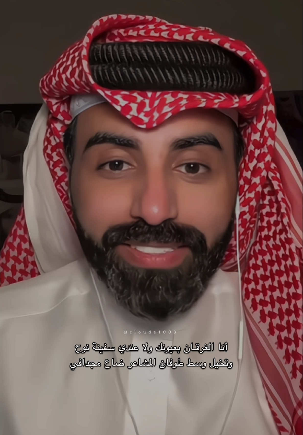 أنا الغرقان لعيونك. 