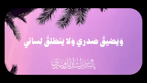 اللهم اغفرلنا و لوالدينا🤍. #fyp #قران_كريم  #CapCut  #الشعب_الصيني_ماله_حل😂😂 