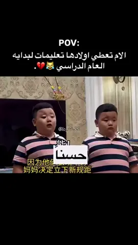 وعلي متتت كملو للخير 😂😂😂#شعب_الصيني_ماله_حل😂😂 