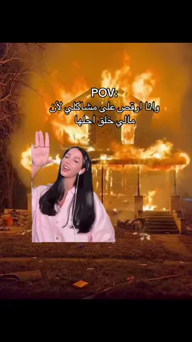 كل رقصة ريأكشن 🫣❤️ @REINE KHOURY  #رين_خوري #الشعب_الصيني_ماله_حل😂😂 #اكسبلور #funny #fyp 
