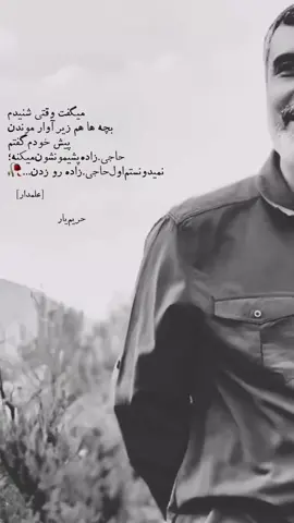 شهادتین مبارک سردار حاجی زاده 