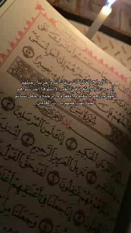 يـارب في ليلة الجُمعــــة : اجعل الجـنّة داراً لِكُـل ميت غـاب عنّـا #علي_شاكر_الصالحي #فقيدي #زوجي #الله_يرحمك_ويجعل_مثواك_الجنه_يارب #اترحمولة_يرحمكم_الله 