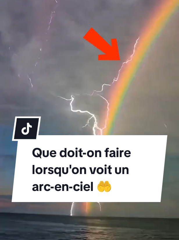 Que doit-on faire lorsqu'on voit un arc-en-ciel  #rapelle_islam #arcenciel  #prophetmuhammad 