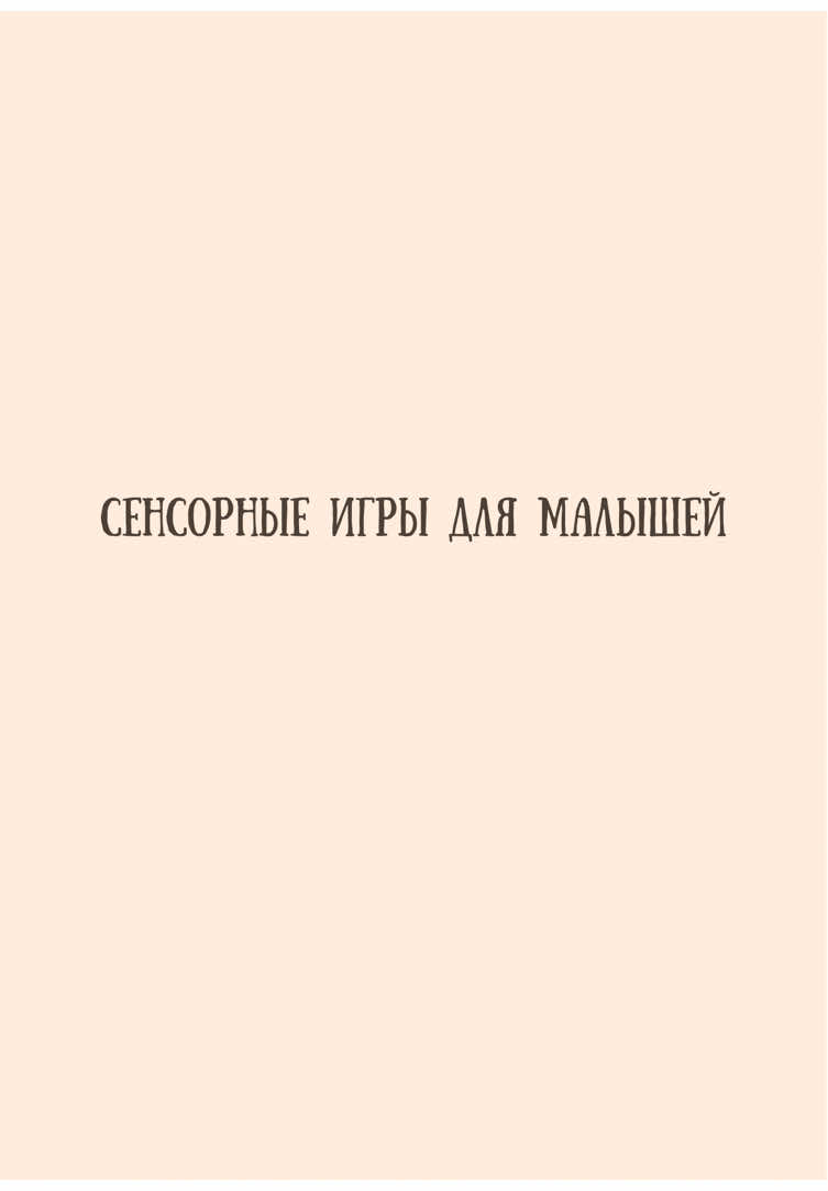 ПРИГЛАШАЕМ МАМ С МАЛЫШАМИ НА ЗАНЯТИЯ‼️👇  ✨Группа сенсорного развития для детей 1–1,5 лет помогает малышам познавать мир через органы чувств, формировать базовые нейронные связи и решать ключевые задачи раннего возраста.  📍Расписание: Четверг 10.00 Чтобы узнать подробности или записаться пиши + в комментариях 👇👇👇 #витебск #психолог_витебск #развитие #психологиядетей #развивайка   