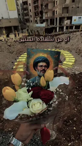 مكان عروج سماحة العشق الهاشمي…💔🕊️ بإنتظاركم غداً الجمعة ليلة عروج سماحة الهاشمي في المريجة الضاحية الجنوبية #fyp #إنا_على_العهد #الضاحية_الجنوبية #عزيز_الروح #سماحة_العشق 