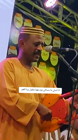#محمدالنصري♥🌴🌺لاتزعلي🌺🌴 #النصري_ملك_الطمبور🇸🇩🤩💗 #محمد_النصري_زول_خرافي❤ #النصري #محمد_النصري 