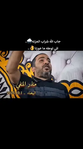 #عاشقة_تراثنا🇱🇾 #صوب_خليل_خلق_للجمله #صوب_خليل_خلق_للجمله🎶❤🔥💔💔 #صوب_خليل_خلق_للجمله🎶❤🔥💔 #صوب_خليل_خلق_للجمله🎶❤🔥💔💔✅ 