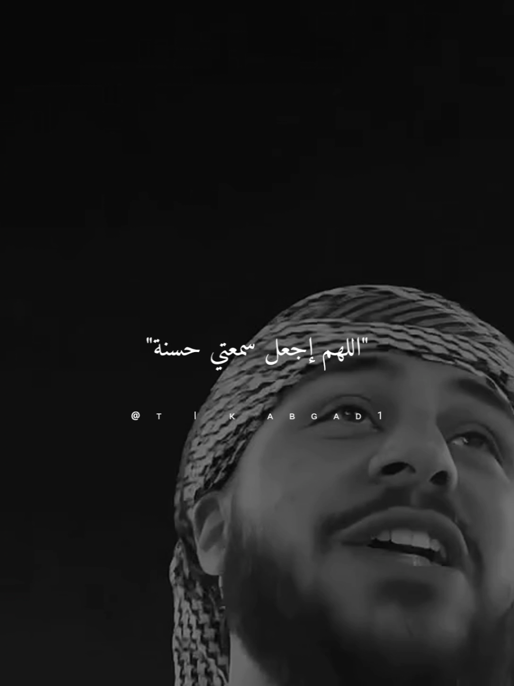اللهم إجعل سمعتي حسنة... #ستوريات #abo_gad1 #foryo #viral #fyp 