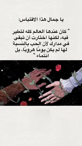 #خواطر #اقتباسات #ترند #مالي_خلق_احط_هاشتاقات #اكسبلورexplore 