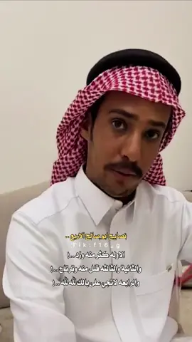كلام من ذهب يابو صالح #قروب_ابو_حصه #ابوصالح #ابوحصه @ابوحصه🐰 #f16_g #متابعه_ولايك_واكسبلور_فضلا_ليس_امر 