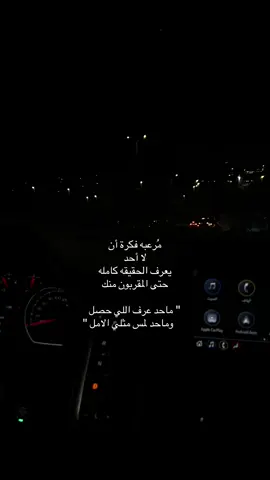 ماحد عرف باللي حصل #حزن #ترند_السعودية_الان #اكسبلور #تصميم_فيديوهات🎶🎤🎬 #عبارات 