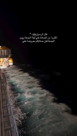 صلوا ع رسول الله❣️#اكسبلورexplore #صلوا_على_رسول_الله🤲🕋 #صلوا_على_رسول_الله #صدقة_جارية_لوالدتي #اكتب_شي_توجر_عليه 