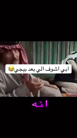 #الشايب #ترند #ضحك #لايك__explore___ #مشاهدات_تيك_توك 