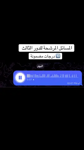 تابع القناة مرشحات غدا تبدي #fyp #fypppppppppppppppppppppp #الشعب_الصيني_ماله_حل😂😂 #الدور_ثالث #وزاريات 