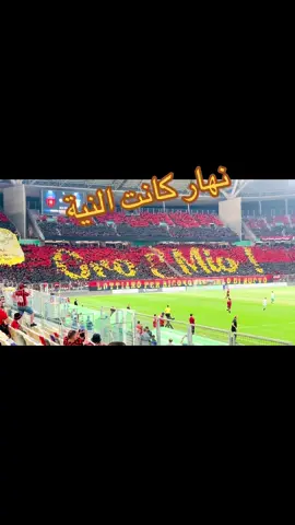 #رياس_دزاير #el_assima⚫🔴💪🏻 #les_unionistes_algerois #milano 