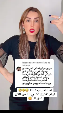 #بشرة_صافية #العناية_بالبشرة #تفتيح_الركب_الاكواع #تفتيحالمنطقةالحساسة #تفتيح_المناطق_الداكنة 