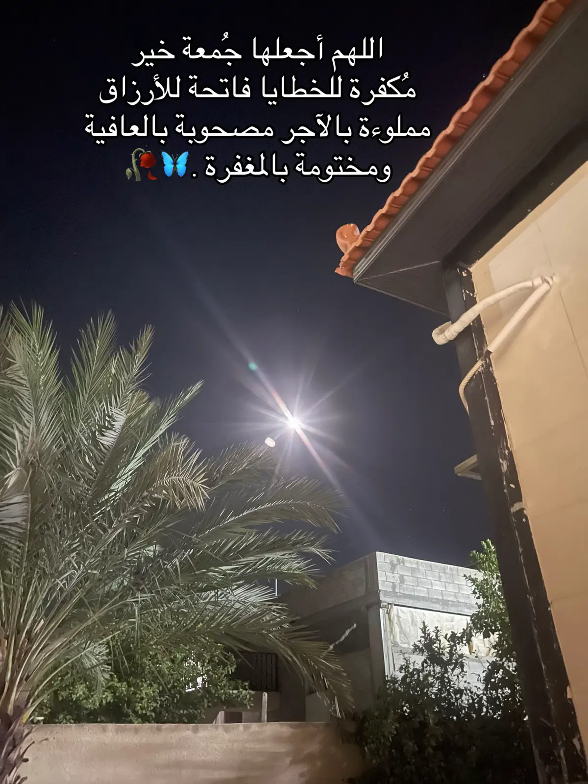 #اقتباسات_عبارات_خواطر🖤🦋❤️# اللهم امين يارب العالمين {جمعة مباركة} #اعادة_النشر🔃#