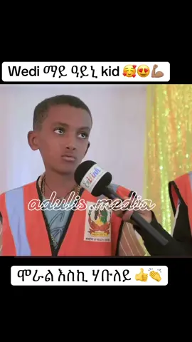 ###eritreantiktok🇪🇷🇪🇷habesh#eritrean#eritreanshow#erigirl🇪🇷🌹#eritreantiktok 