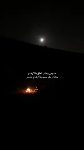 #اكسبلورexplore #سجه #foryou #الجنوب 