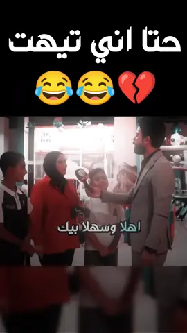 حتا اني تيهت 😂😂كمل للاخيرر #اشعب_اصيني_مال_حال😹💔 #مالي_خلق_احط_هاشتاقات 