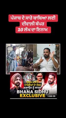 #justiceforsidhumoosewala #sidhumoosewala #deepsidhu #500millionviews #fyp @Sidhu Moose Wala @teamdeepsidhu @Zindgaani 