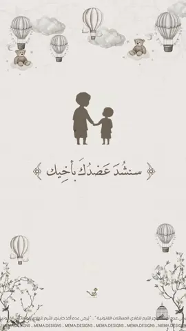 #بيبي_محمد 🤎 #بشارة_مواليد #دعوات_الكترونيه #بشارة_مولود #بشارات_الكترونيه 