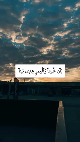 بان شيبنا والعمر عدى بينا#تصميم_فيديوهات🎶🎤🎬 #ليبيا #طرابلس #اكسبلور #fyp 